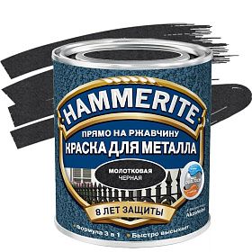 Молотковая краска по металлу и ржавчине Hammerite (0,75л), Черная